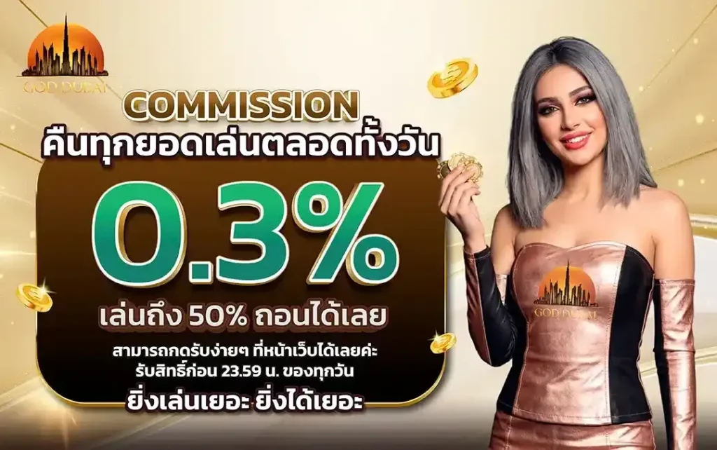 GODDUBAI99 ศูนย์รวมเกมสล็อตออนไลน์ ครบจบทุกค่ายมาไว้ในที่เดียว รองรับทุกธนาคารและ True wallet ธุรกรรมทันสมัย ปั่นดีมีโอกาสชนะสูง การเงินมั่นคงปลอดภัย