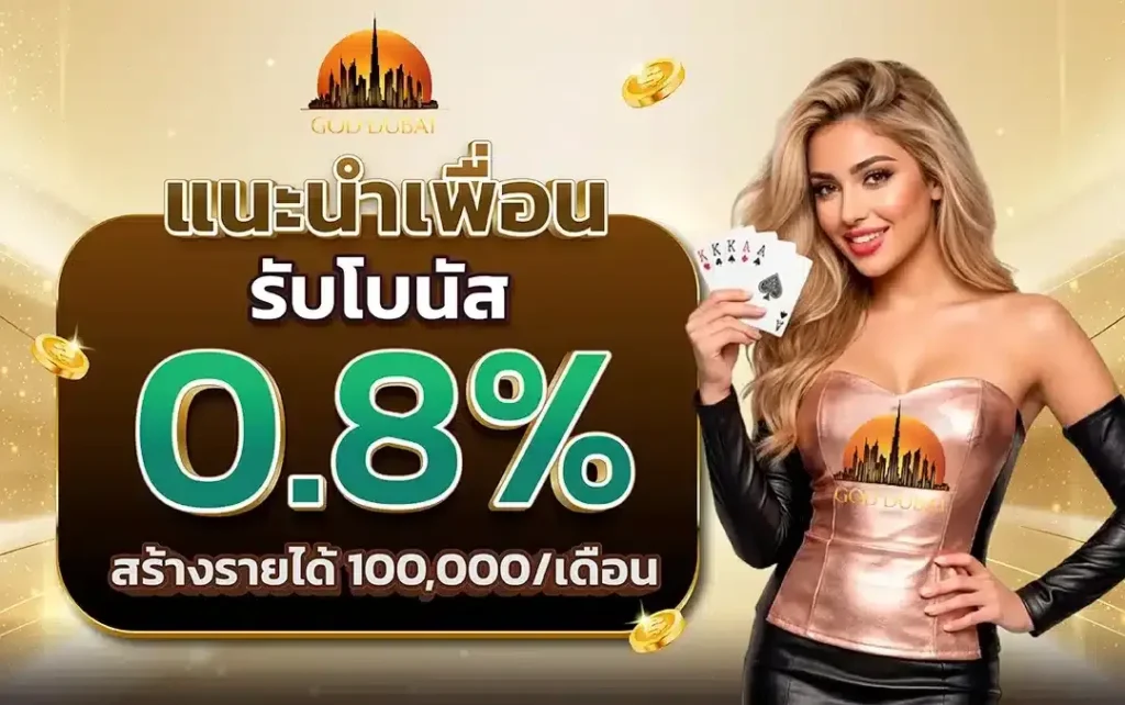 GODDUBAI99 ศูนย์รวมเกมสล็อตออนไลน์ ครบจบทุกค่ายมาไว้ในที่เดียว รองรับทุกธนาคารและ True wallet ธุรกรรมทันสมัย ปั่นดีมีโอกาสชนะสูง การเงินมั่นคงปลอดภัย